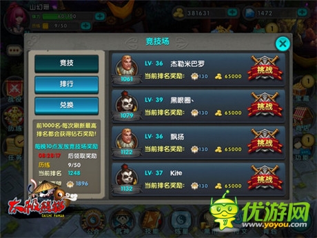 想當(dāng)大俠？《太極熊貓》快速升級小錦囊