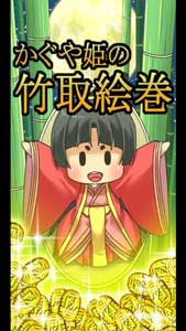 古風(fēng)幼齒系養(yǎng)成手游《輝夜姬的竹取畫卷》評測