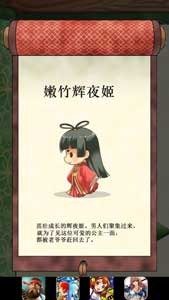 古風幼齒系養(yǎng)成手游《輝夜姬的竹取畫卷》評測
