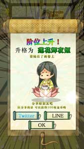 古風幼齒系養(yǎng)成手游《輝夜姬的竹取畫卷》評測