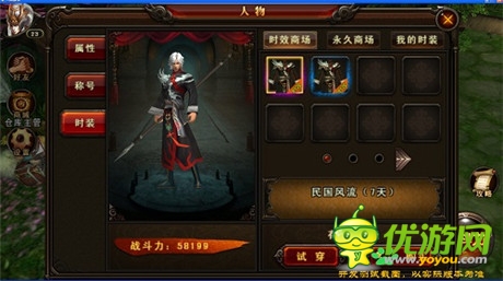 新版本即將更新《三國戰(zhàn)神》時裝系統(tǒng)詳解