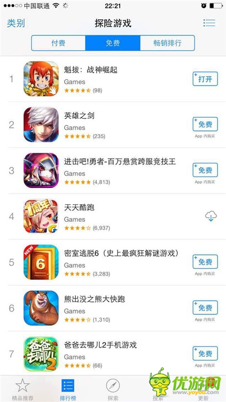 《魁拔》手游探險(xiǎn)類(lèi)榜首 獨(dú)家番外福利放送