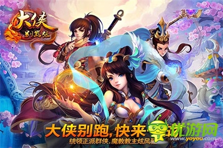 欲練神功不用自宮《大俠別囂張》絕世武功盤點(diǎn)