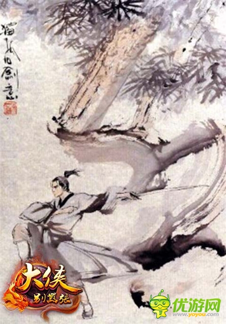 欲練神功不用自宮《大俠別囂張》絕世武功盤點(diǎn)