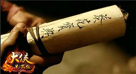 欲練神功不用自宮《大俠別囂張》絕世武功盤點(diǎn)