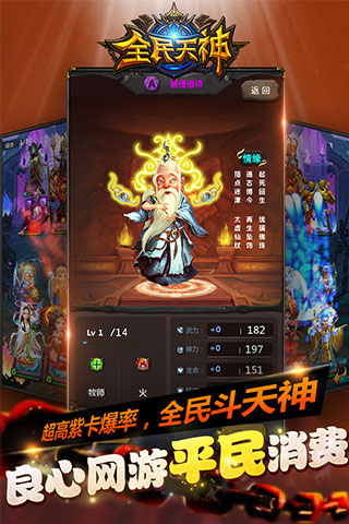 全民天神截圖欣賞