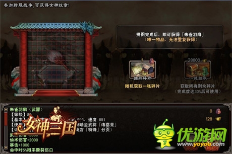 女神也要換新衣《女神三國》新裝備即將上線