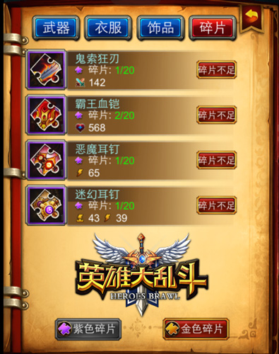 吊打小學(xué)生《英雄大亂斗》IOS正版今日開(kāi)啟