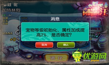 《阿喵阿汪》貓狗戰(zhàn)士升級(jí)與進(jìn)化首次揭秘