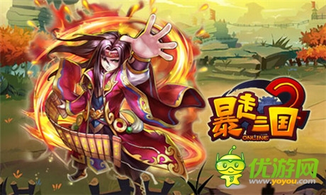 三國男兒夢想《暴走三國2》女將原畫首曝