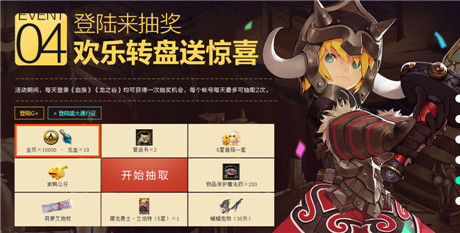 黑龍入侵《血族》《龍之谷》聯(lián)動(dòng)新服今日開啟