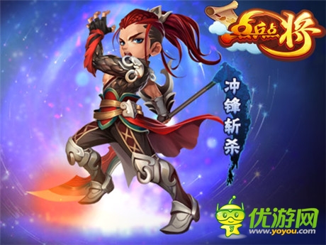 萌將有萌招《點兵點將》職業(yè)新體驗