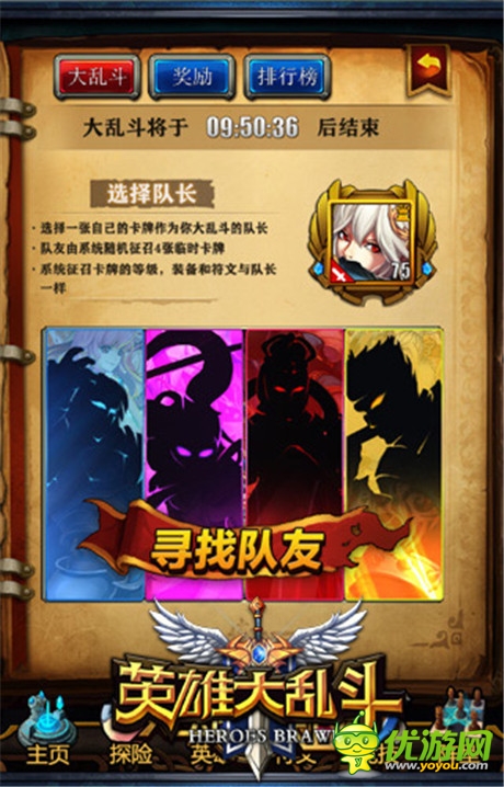 IOS正版上線《英雄大亂斗》新手攻略