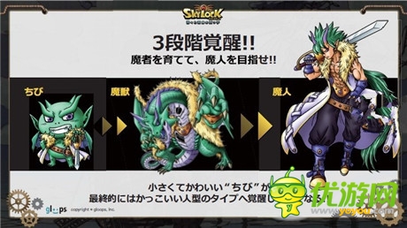 鳥山明畫風(fēng) gloops公布新作《SKYLOCK 諸神與命運五子》