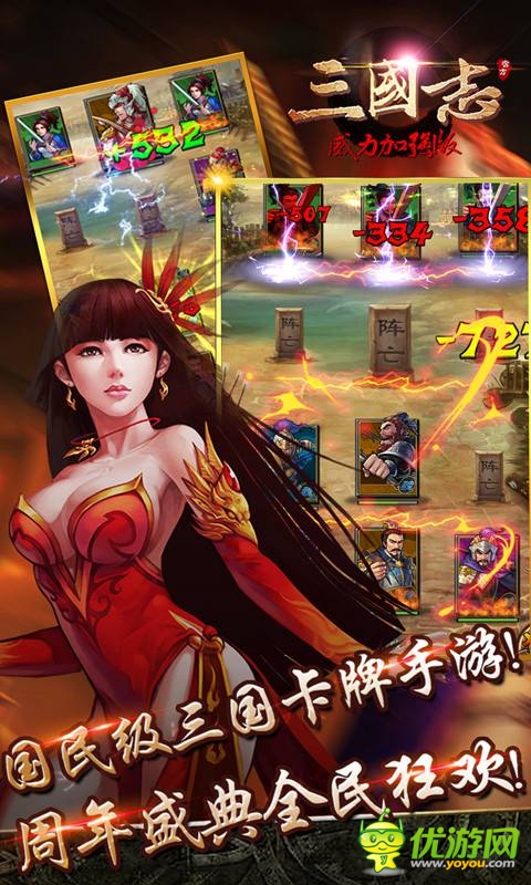 三國(guó)志威力加強(qiáng)版截圖