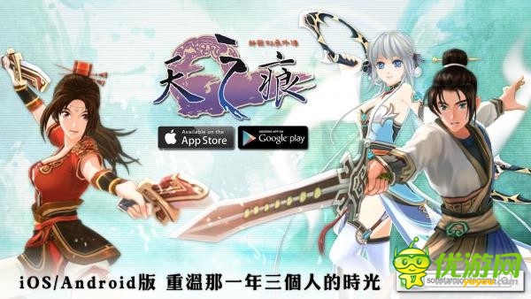 原汁原味《軒轅劍三外傳-天之痕》將登陸安卓平臺(tái)