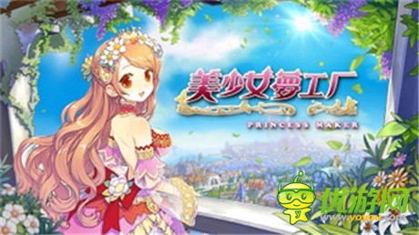 《美少女夢(mèng)工廠》華麗封測(cè) 新手福利大放送