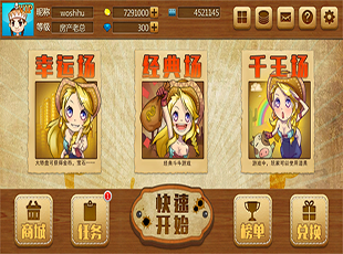 狂野斗牛截圖