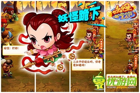 爆笑取經(jīng)之旅《妖怪哪里跑》10月22日首測