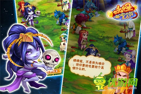 爆笑取經(jīng)之旅《妖怪哪里跑》10月22日首測