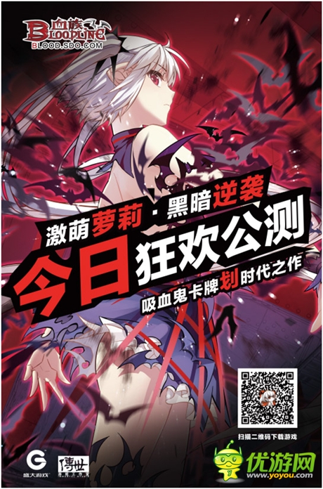 入侵全亞洲《血族》大規(guī)模海外發(fā)行前瞻