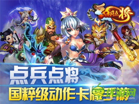 快多好省 《點(diǎn)兵點(diǎn)將》升級打?qū)氂性E竅