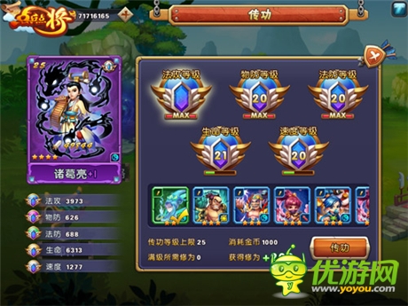 快多好省 《點(diǎn)兵點(diǎn)將》升級打?qū)氂性E竅