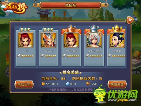 快多好省 《點(diǎn)兵點(diǎn)將》升級打?qū)氂性E竅