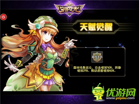 實(shí)現(xiàn)華麗轉(zhuǎn)身《守護(hù)之光》“突破”系統(tǒng)介紹