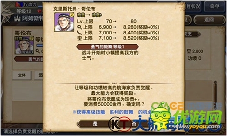 《大航海時(shí)代5》航海家覺醒攻略
