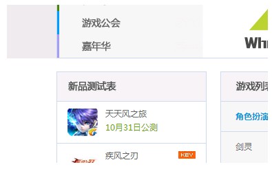 天天風(fēng)之旅公測時(shí)間確定10月31日
