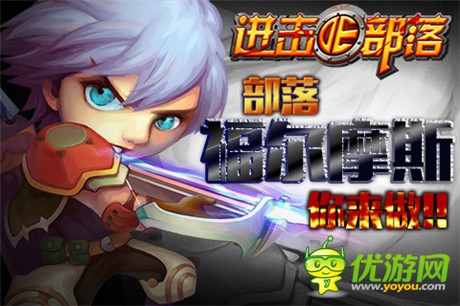 全民猜更新《進擊的部落》邀你來做部落福爾摩斯