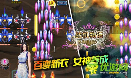 非R必看《戰(zhàn)機物語》私密寵物攻略曝光