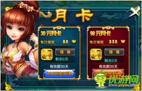 《全民修真》新版本首發(fā) 全民月卡強勢來襲