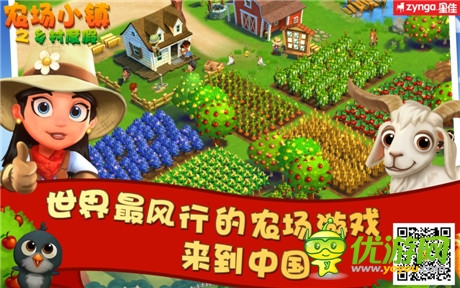 《農(nóng)場小鎮(zhèn)之鄉(xiāng)村度假》評測：讓全世界都知道農(nóng)場被承包