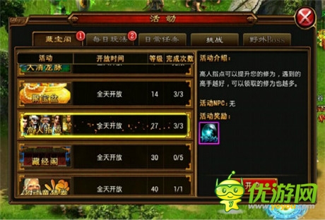 學(xué)無止境《六大門派》高人指點手冊