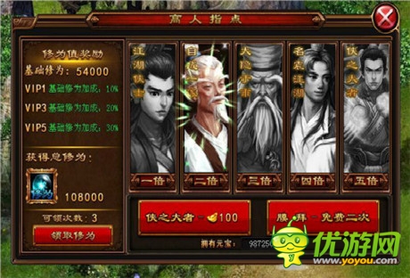 學(xué)無止境《六大門派》高人指點手冊