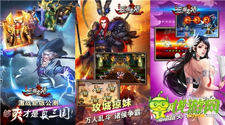 史詩國戰(zhàn)手機(jī)游戲《三國名將》新版本即將拉轟上線