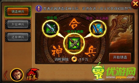 史詩國戰(zhàn)手機(jī)游戲《三國名將》新版本即將拉轟上線