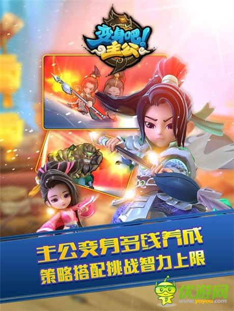  西山居發(fā)布首款自研卡牌《變身吧主公》11月測(cè)試