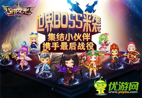 大戰(zhàn)一觸即發(fā)《守護(hù)之光》世界BOSS來(lái)襲