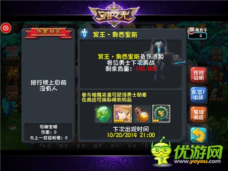 大戰(zhàn)一觸即發(fā)《守護(hù)之光》世界BOSS來(lái)襲