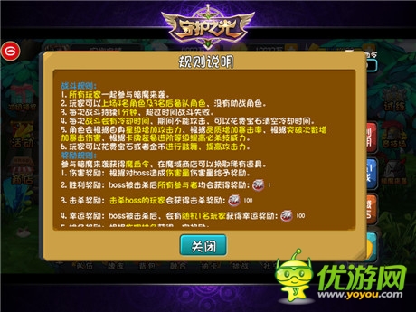 大戰(zhàn)一觸即發(fā)《守護(hù)之光》世界BOSS來(lái)襲