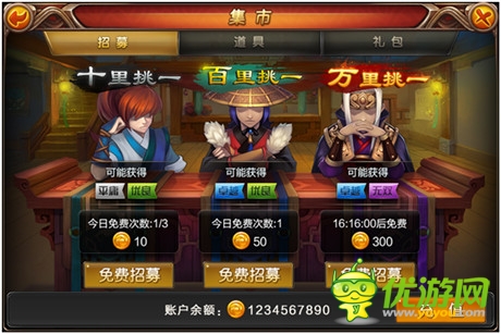 戰(zhàn)無不勝《大俠別囂張》抽卡系統(tǒng)詳解