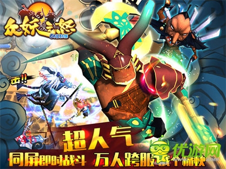 《眾妖之怒》二次封測 4大特色領(lǐng)銜2014動作手游