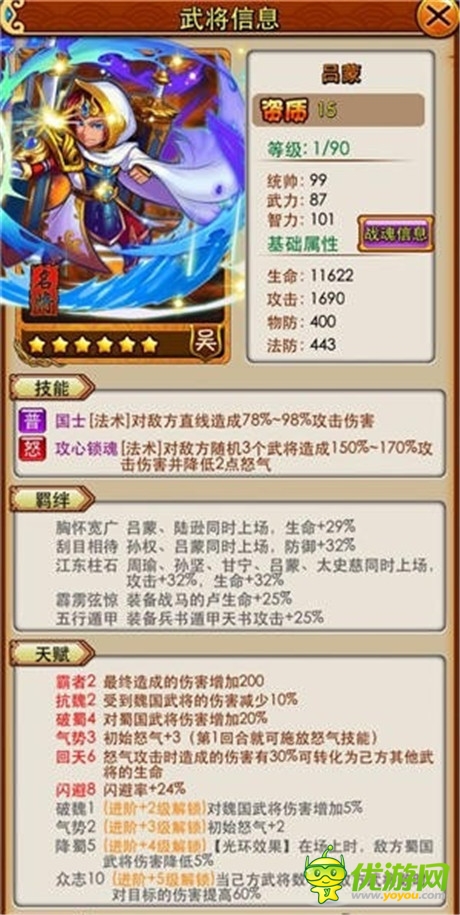 《放開(kāi)那三國(guó)》現(xiàn)版本之最