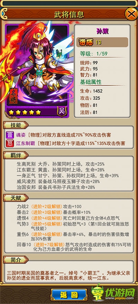 《放開(kāi)那三國(guó)》現(xiàn)版本之最
