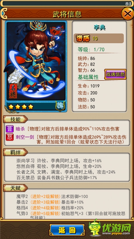 《放開(kāi)那三國(guó)》現(xiàn)版本之最