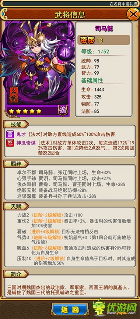 《放開(kāi)那三國(guó)》現(xiàn)版本之最