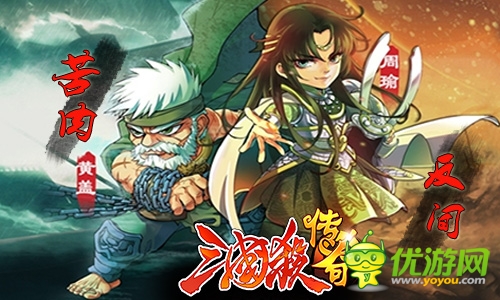 三國(guó)殺傳奇截圖欣賞